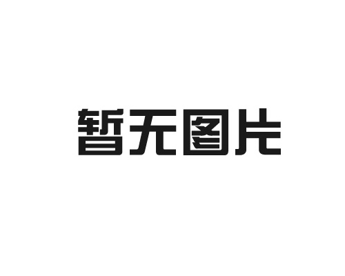 抗震支架使用過(guò)程中怎么布置